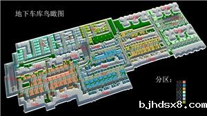 石家庄·帝王国际地下车库精细化设计