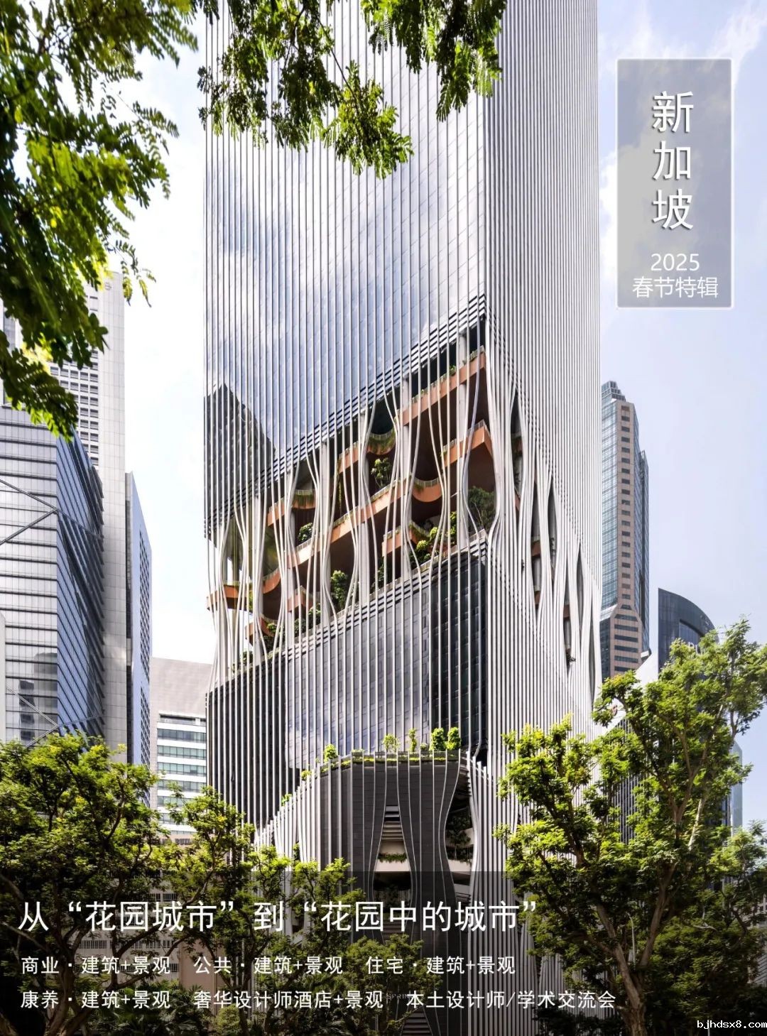 新加坡 | 考察学习：从“花园城市”到“花园中的城市” 酒店+商业+公建+住宅+康养